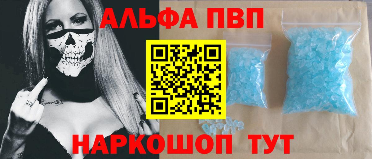 Альфа ПВП СК  Вход с VPN  Острогожск 