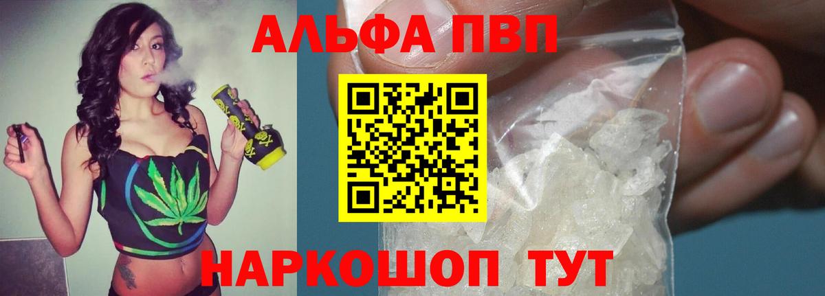 Alfa_PVP крисы CK Острогожск