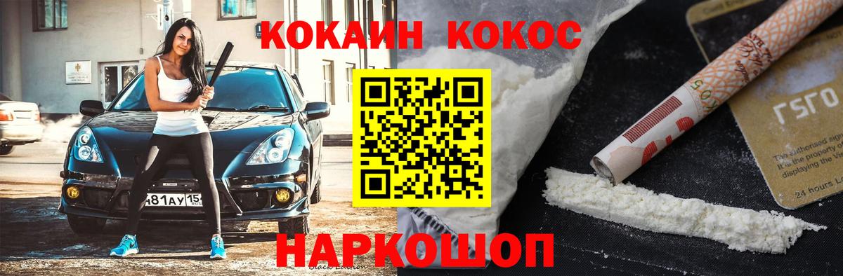 КОКАИН Перу  COCAIN Боливия  Острогожск  Вход с VPN 