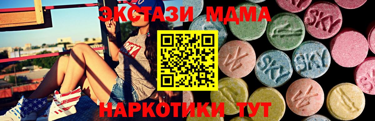 даркнет официальный сайт  ЭКСТАЗИ бентли  ЭКСТАЗИ 280мг  Ecstasy  Вход с VPN  Острогожск 
