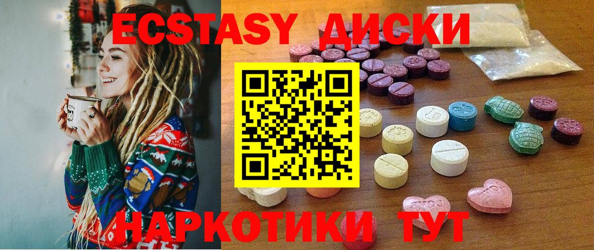 Ecstasy VHQ Острогожск