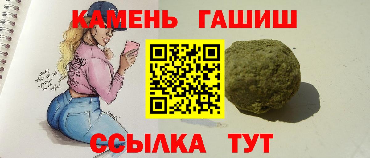 ГАШ Cannabis  Вход с VPN  цены наркотик  ГАШ хэш  Острогожск 