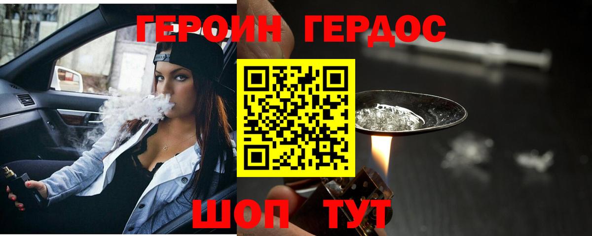 Героин афганец Острогожск