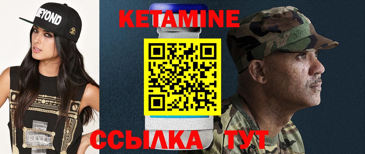 Кетамин VHQ  MEGA как зайти  Острогожск  Вход с VPN 