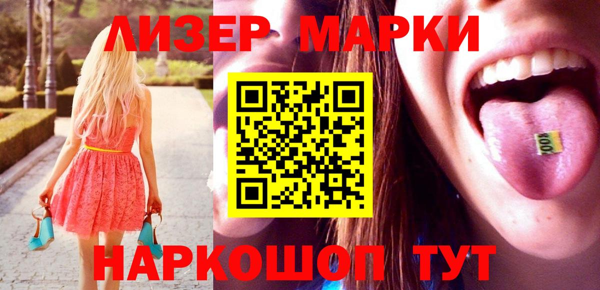 LSD-25 экстази ecstasy Острогожск