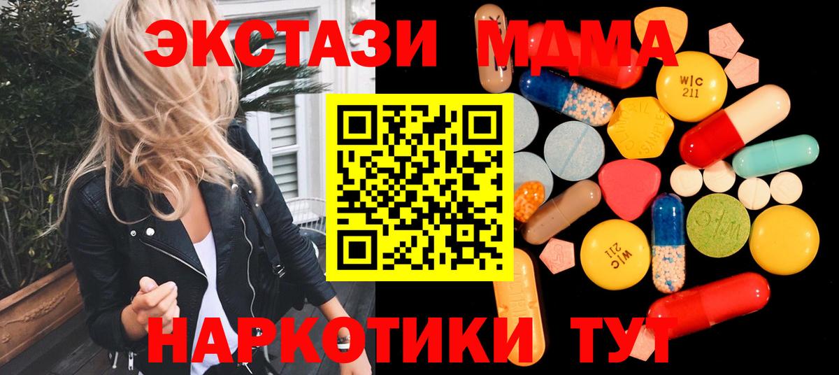 МДМА crystal Острогожск