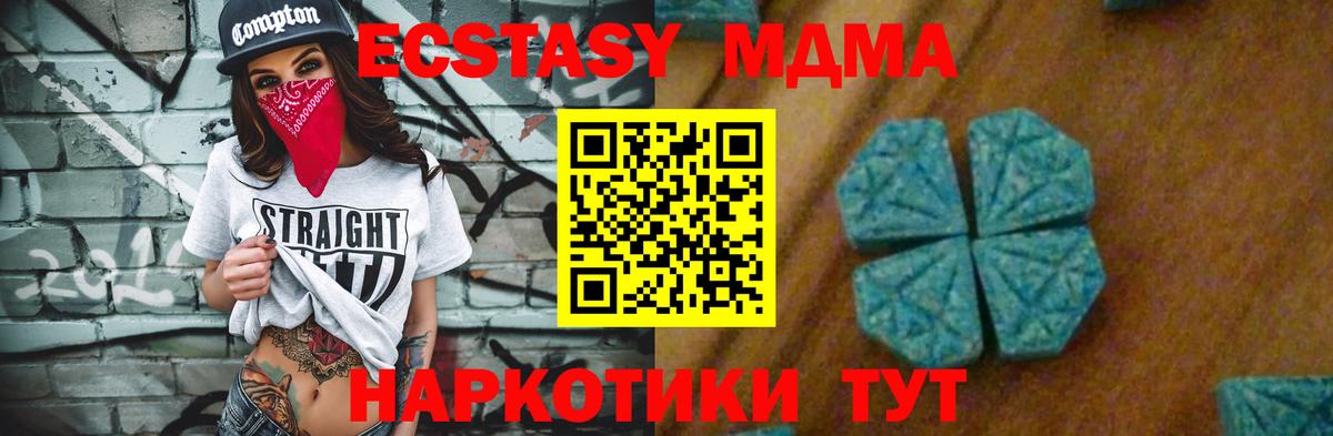 Острогожск  МДМА VHQ  Вход с VPN  MDMA  МДМА crystal 