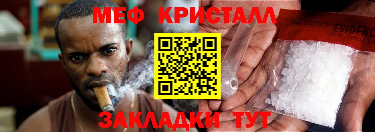 Мефедрон mephedrone  Вход с VPN  МЕФ кристаллы  Острогожск 