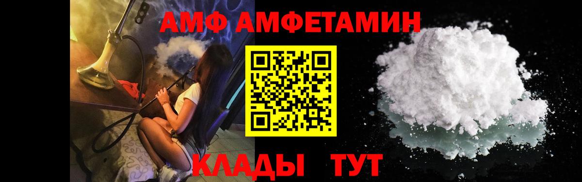 МЕТАМФЕТАМИН кристалл Острогожск