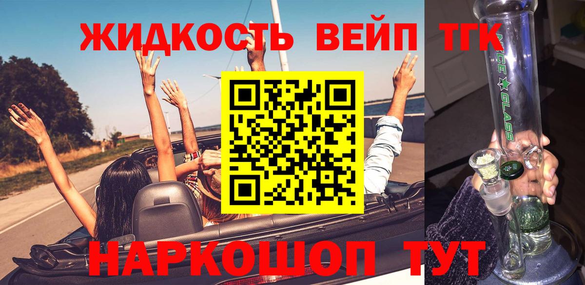 Дистиллят ТГК вейп с тгк  Вход с VPN  ТГК Wax  Острогожск 